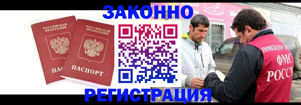 временная регистрация поиск в Благодарном