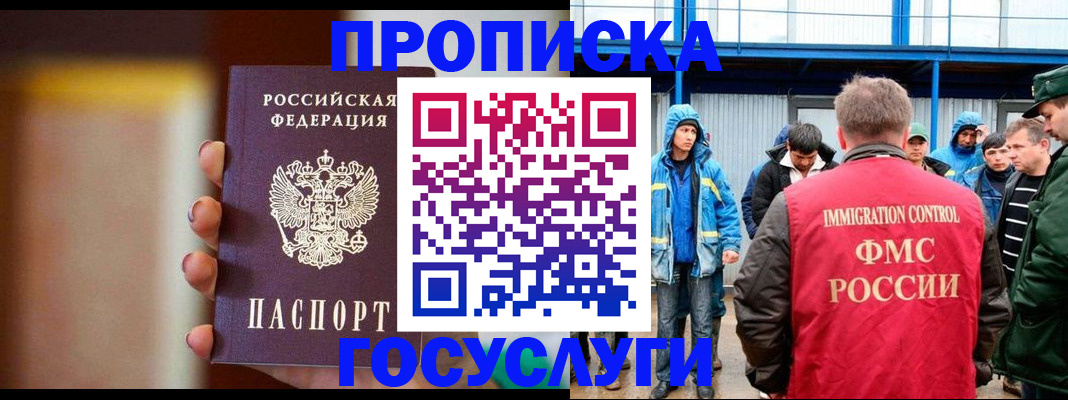прописка от собственника в Благодарном